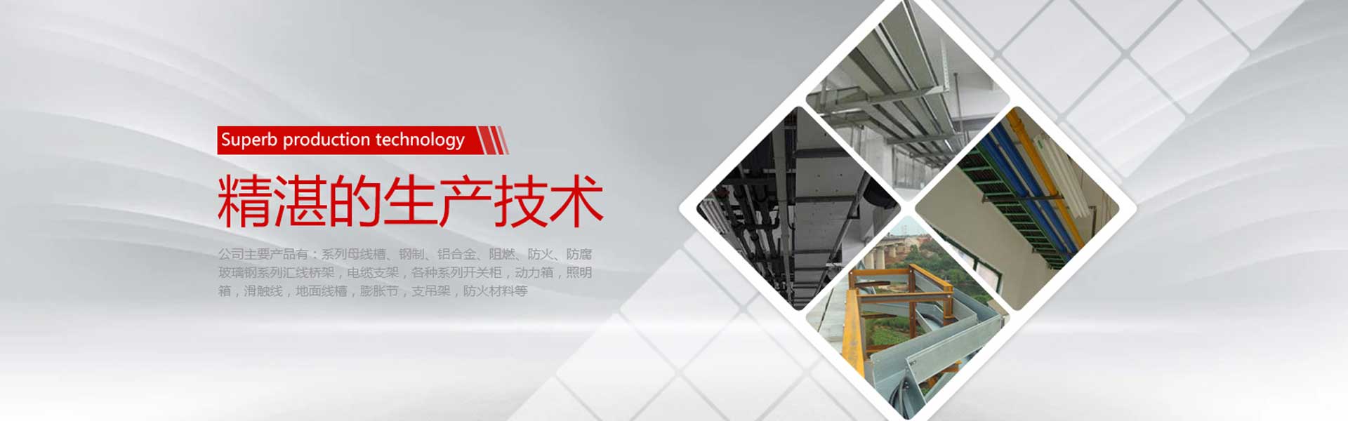 廈門(mén)寶維家環(huán)保科技banner2