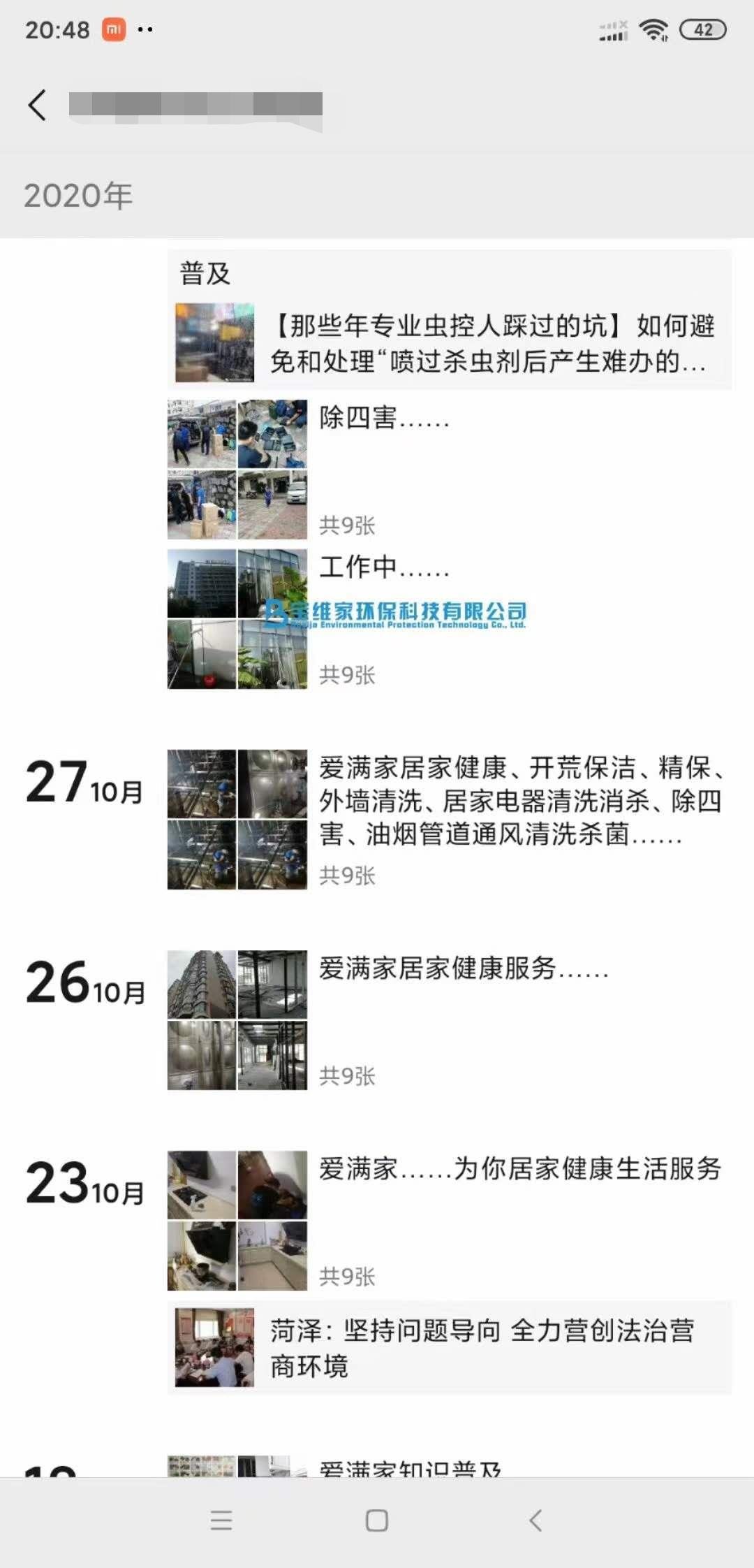 新興環(huán)保項(xiàng)目